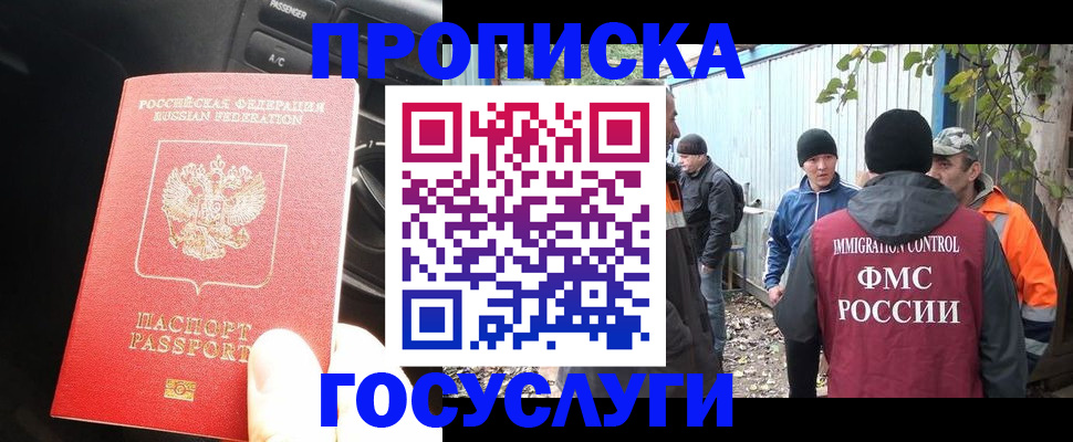 временная регистрация законно в Яровом