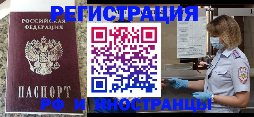 прописка ребенка в Яровом