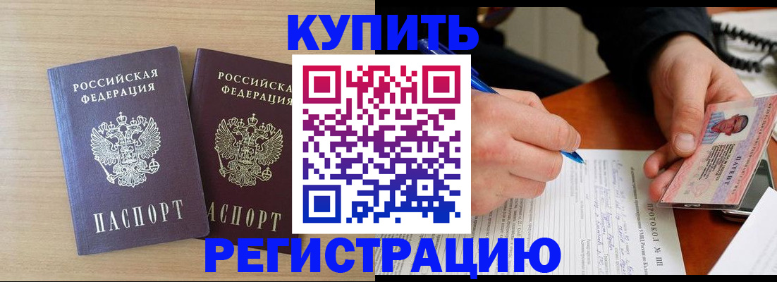 временная регистрация гарантия в Яровом